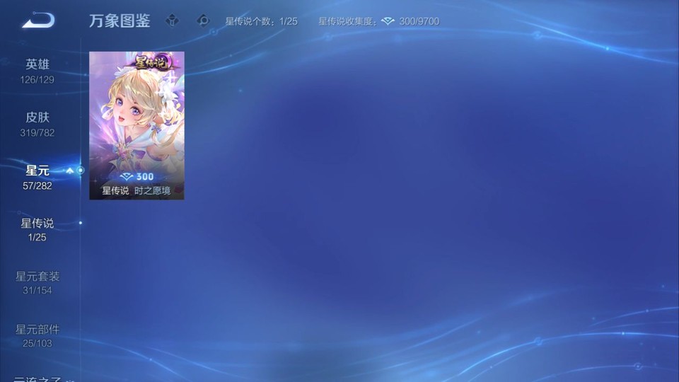 WZQM4200537王者荣耀账号详情图7