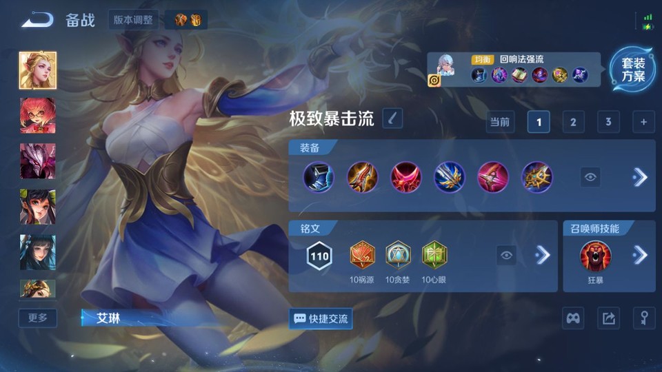 WZQM4200411王者荣耀账号详情图12