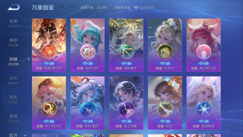 WZQM4200411王者荣耀账号详情图15