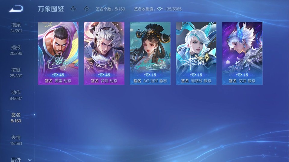 WZQM4200411王者荣耀账号详情图16