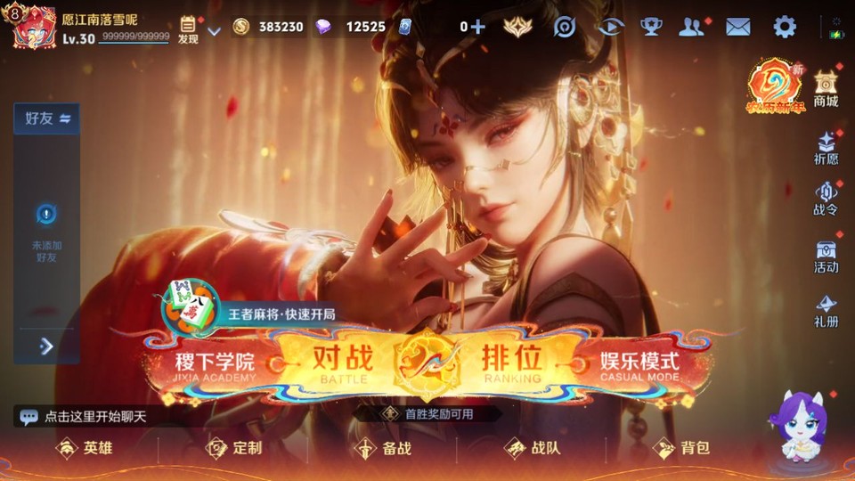 WZQM4200411王者荣耀账号详情图2