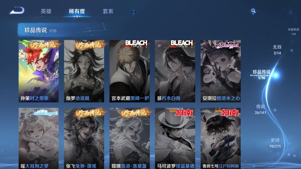 WZQM4200411王者荣耀账号详情图6