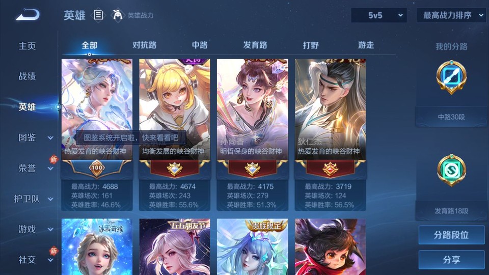 WZQM4200411王者荣耀账号详情图10