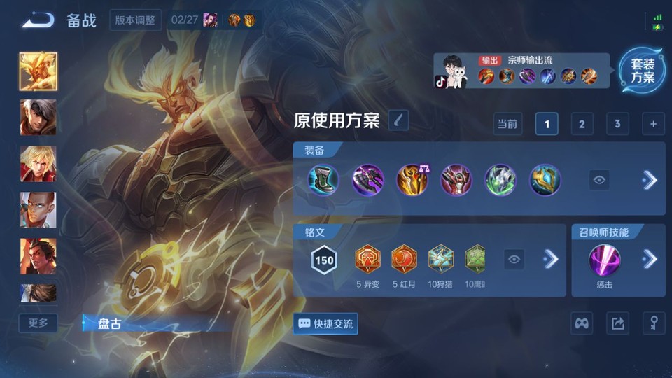 WZQM4200408王者荣耀账号详情图11