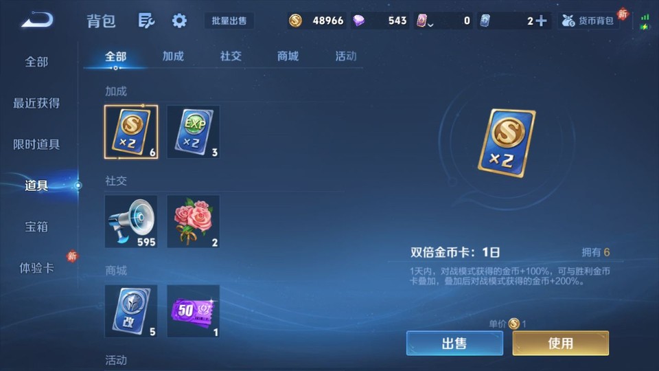 WZQM4200408王者荣耀账号详情图12