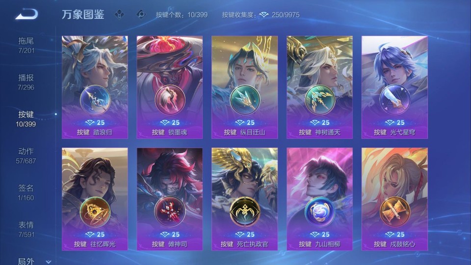 WZQM4200408王者荣耀账号详情图14