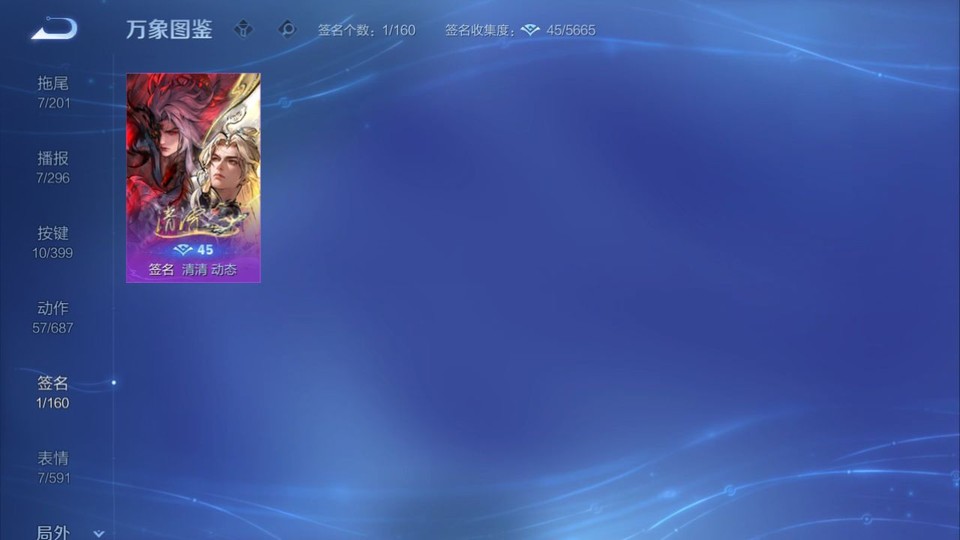 WZQM4200408王者荣耀账号详情图15