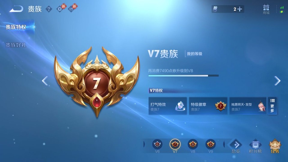 WZQM4200408王者荣耀账号详情图5