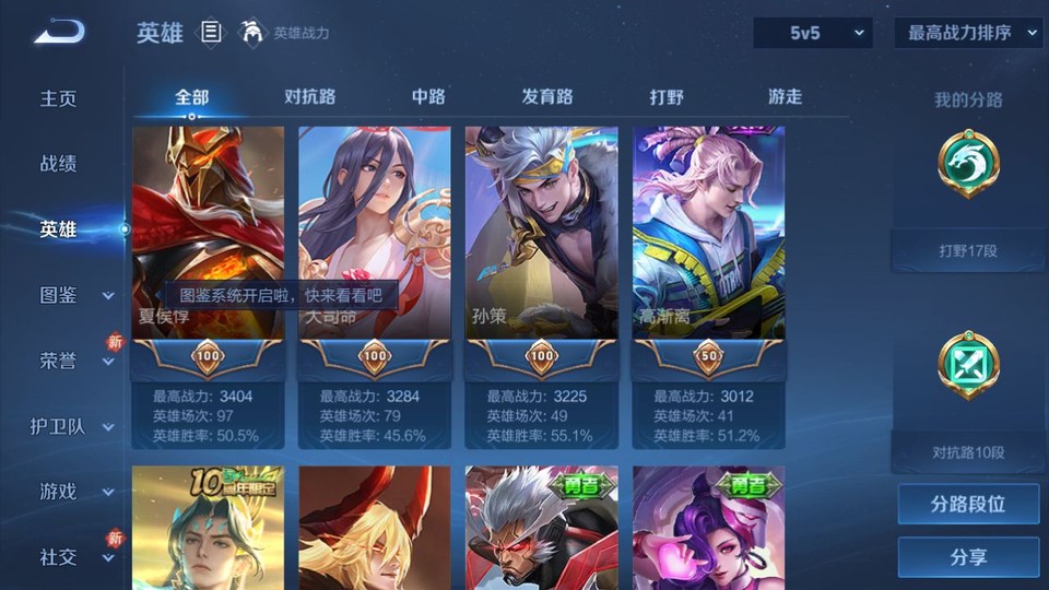 WZQM4200408王者荣耀账号详情图9