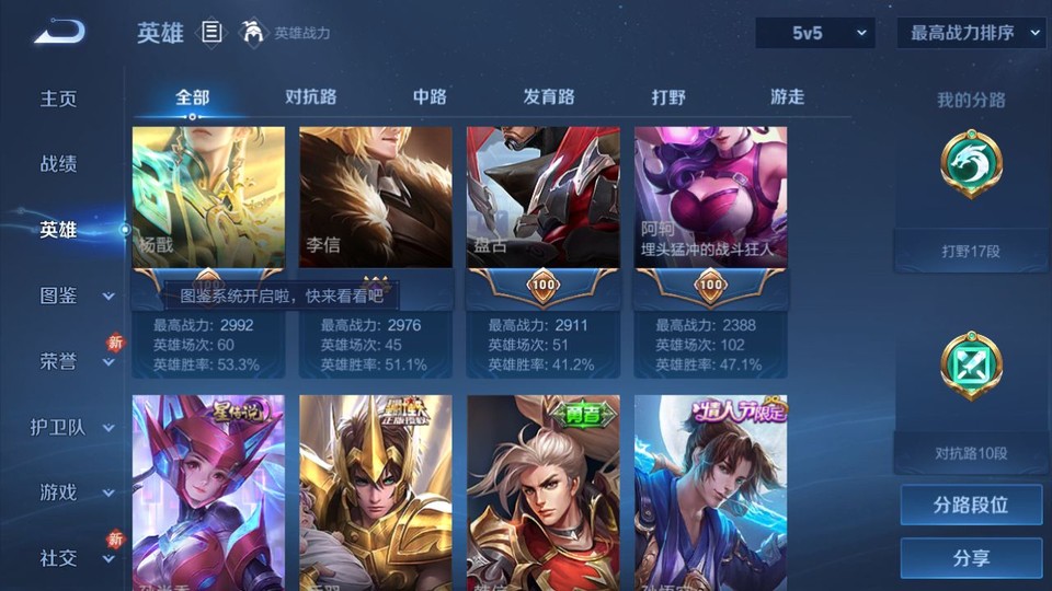 WZQM4200408王者荣耀账号详情图10