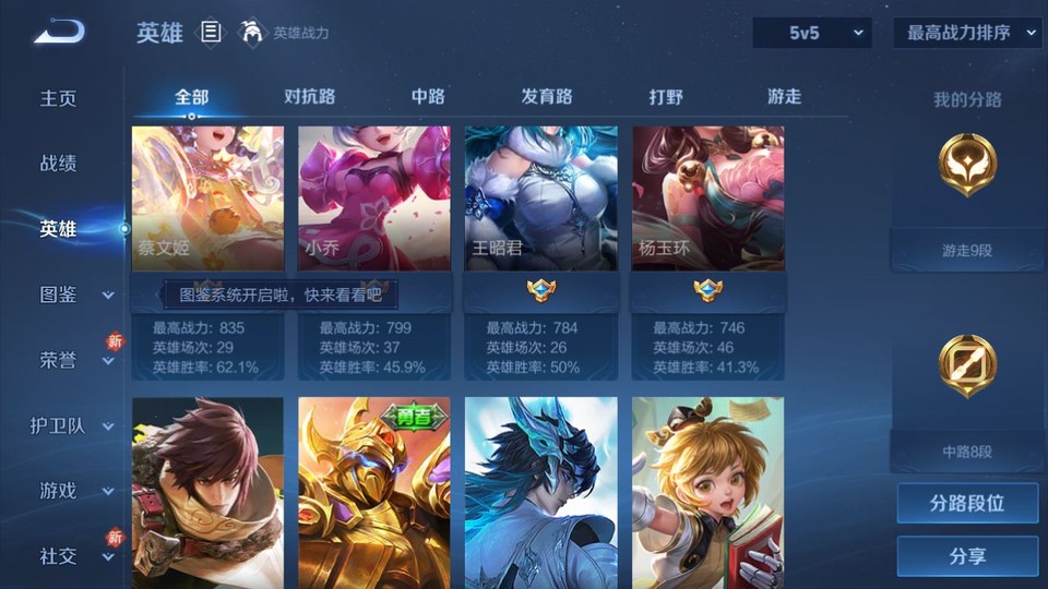 WZQM4197768王者荣耀账号详情图11 WZQM4197768王者荣耀账号详情图11