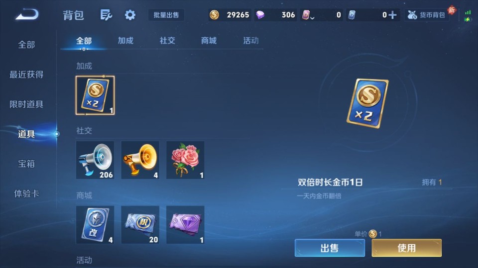 WZQM4197768王者荣耀账号详情图13 WZQM4197768王者荣耀账号详情图13