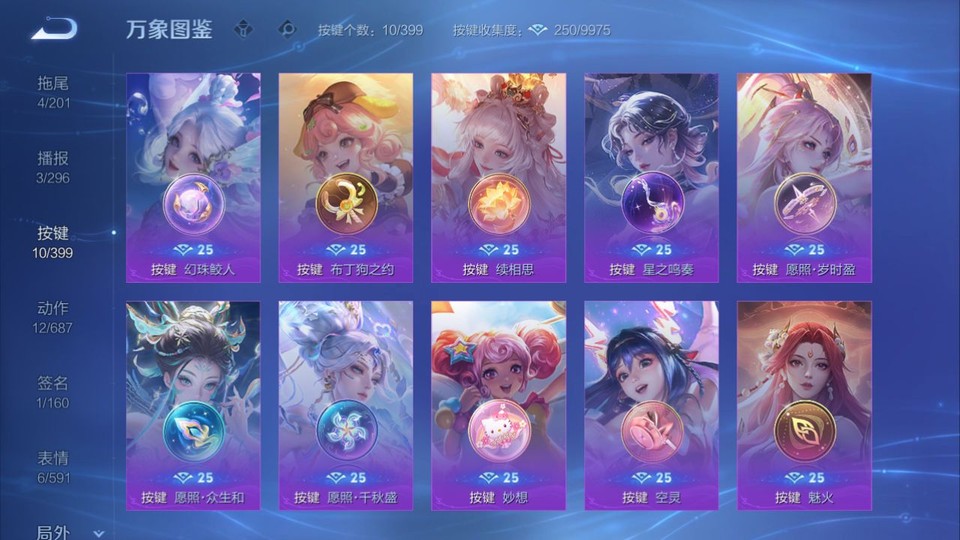 WZQM4197768王者荣耀账号详情图15 WZQM4197768王者荣耀账号详情图15