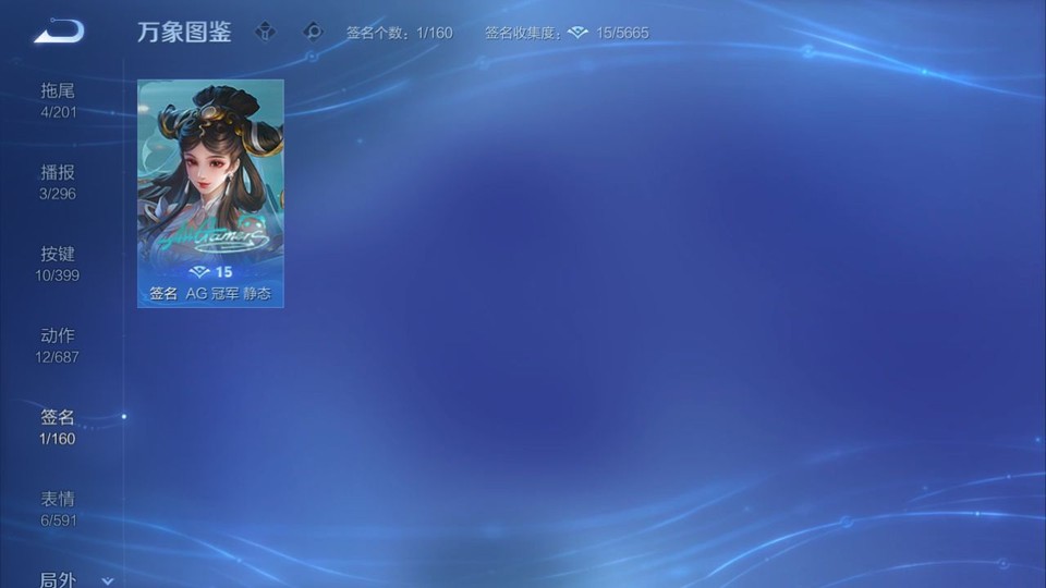 WZQM4197768王者荣耀账号详情图16 WZQM4197768王者荣耀账号详情图16