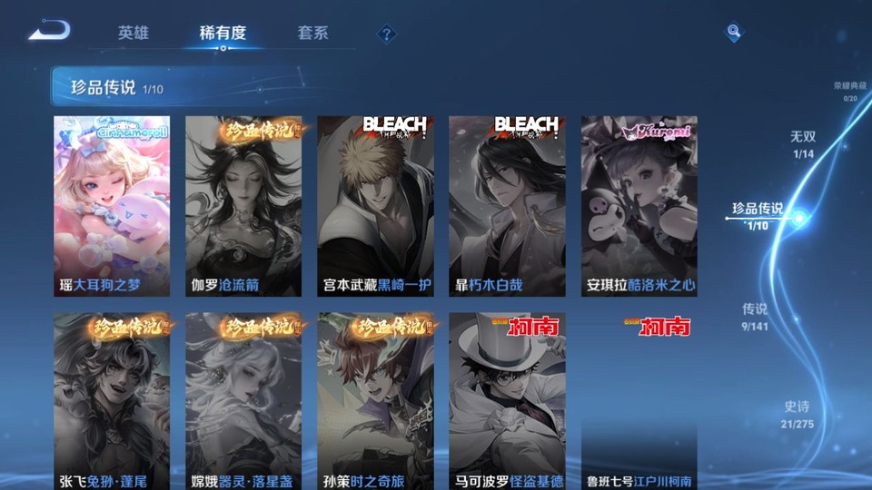 WZQM4197768王者荣耀账号详情图6 WZQM4197768王者荣耀账号详情图6