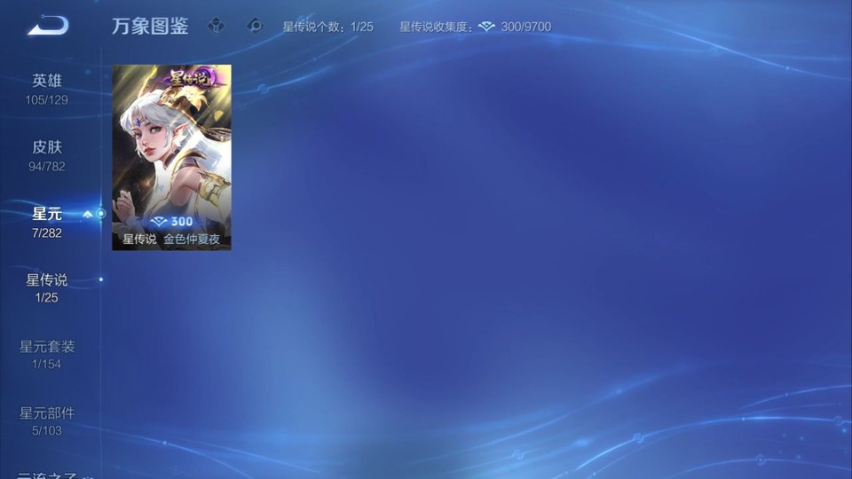 WZQM4197768王者荣耀账号详情图7 WZQM4197768王者荣耀账号详情图7