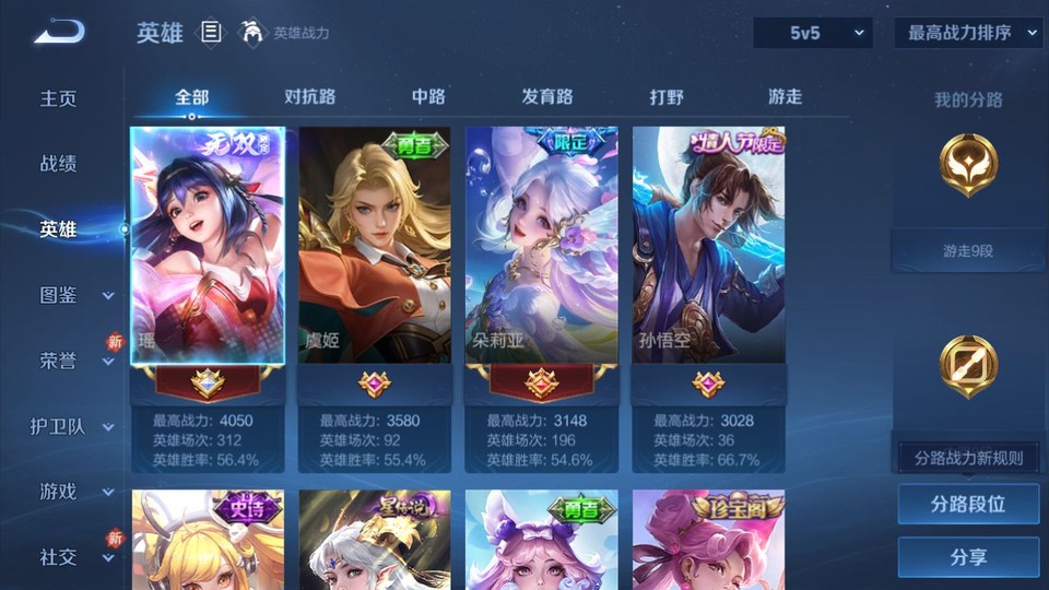 WZQM4197768王者荣耀账号详情图9 WZQM4197768王者荣耀账号详情图9