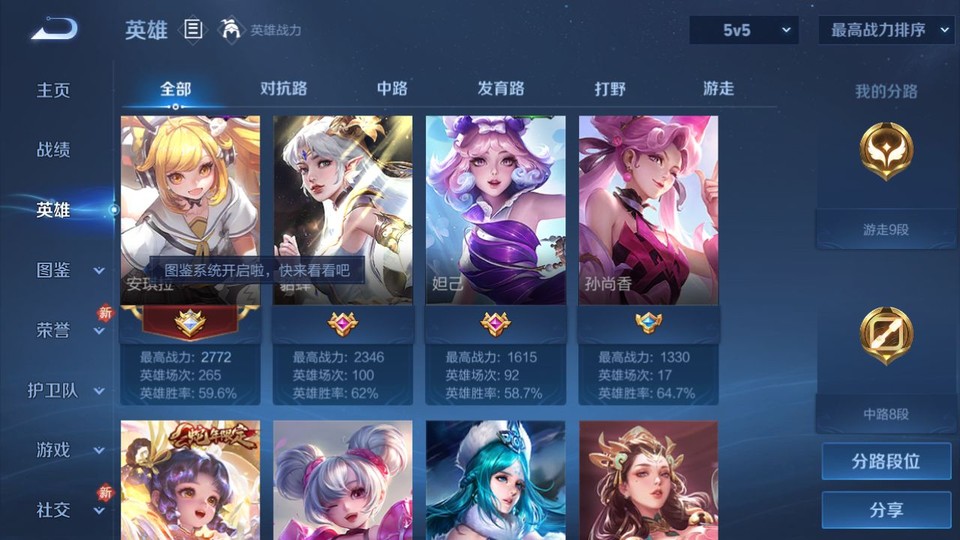 WZQM4197768王者荣耀账号详情图10 WZQM4197768王者荣耀账号详情图10