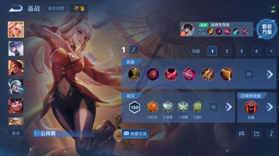 WZQM4200943王者荣耀账号详情图12