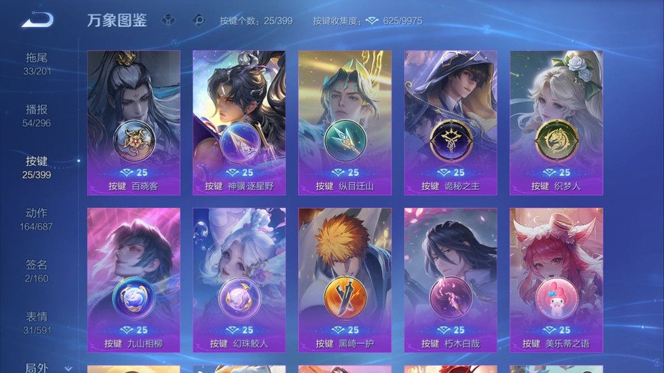 WZQM4200943王者荣耀账号详情图15