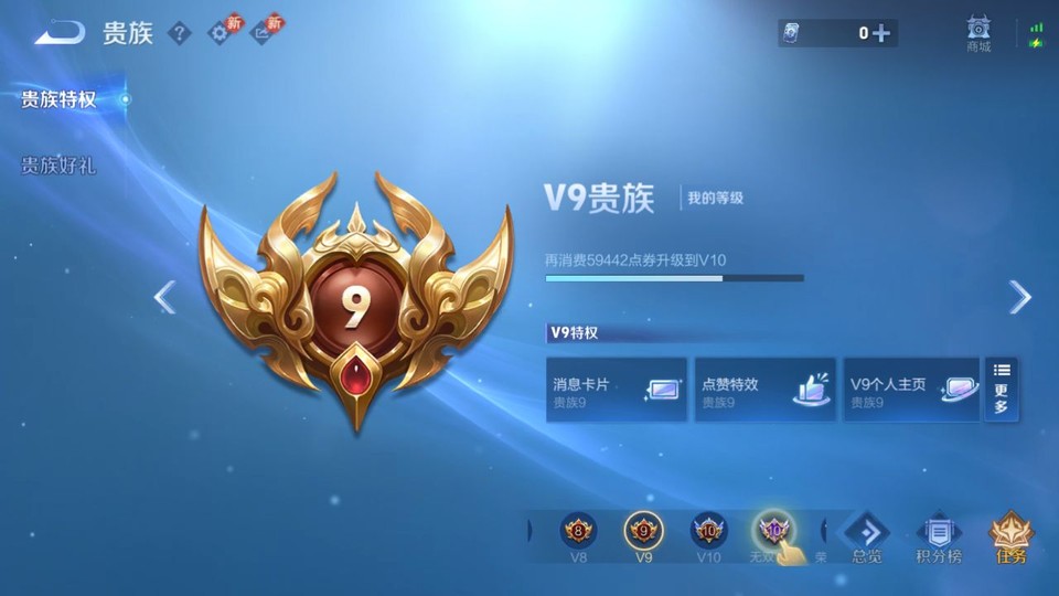 WZQM4200943王者荣耀账号详情图5