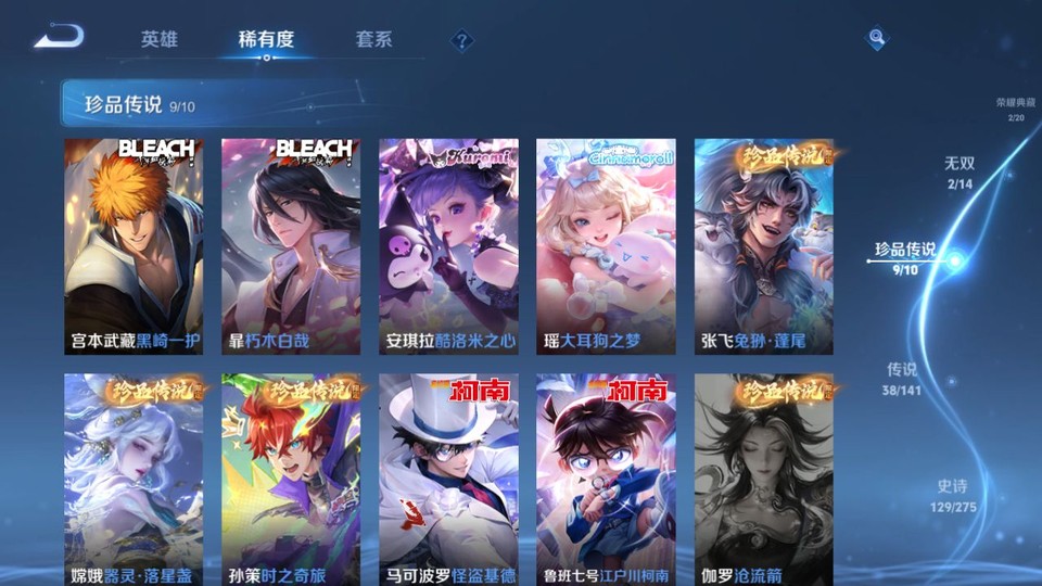 WZQM4200943王者荣耀账号详情图6