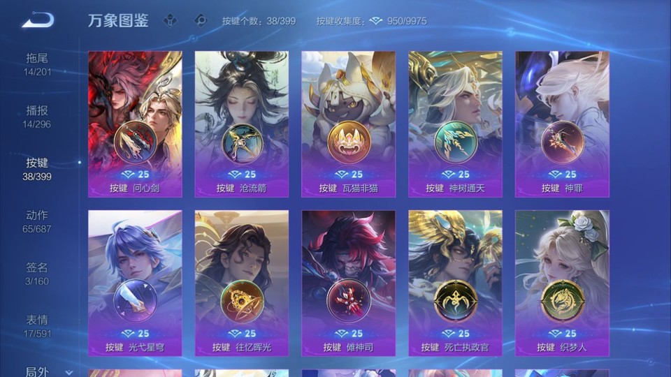 WZQM4199994王者荣耀账号详情图14