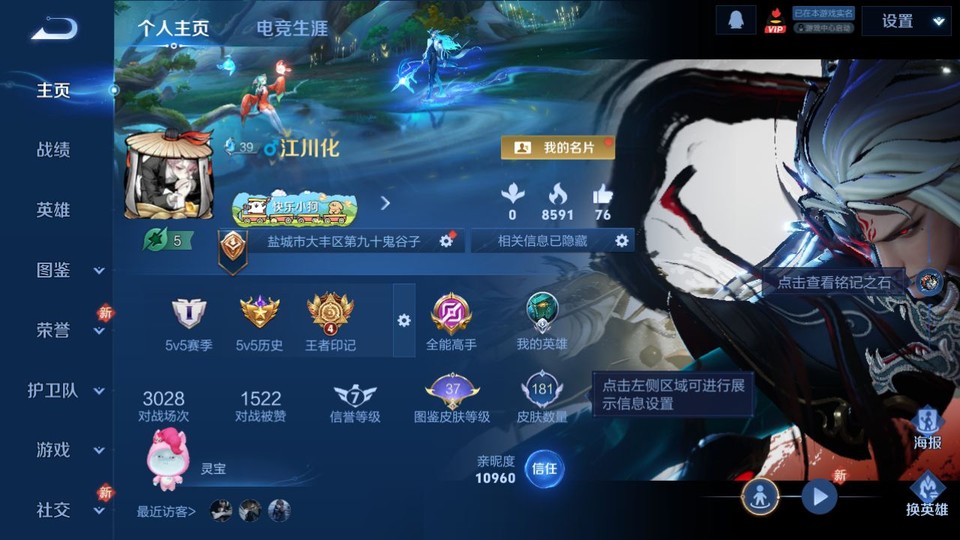 WZQM4199994王者荣耀账号详情图2