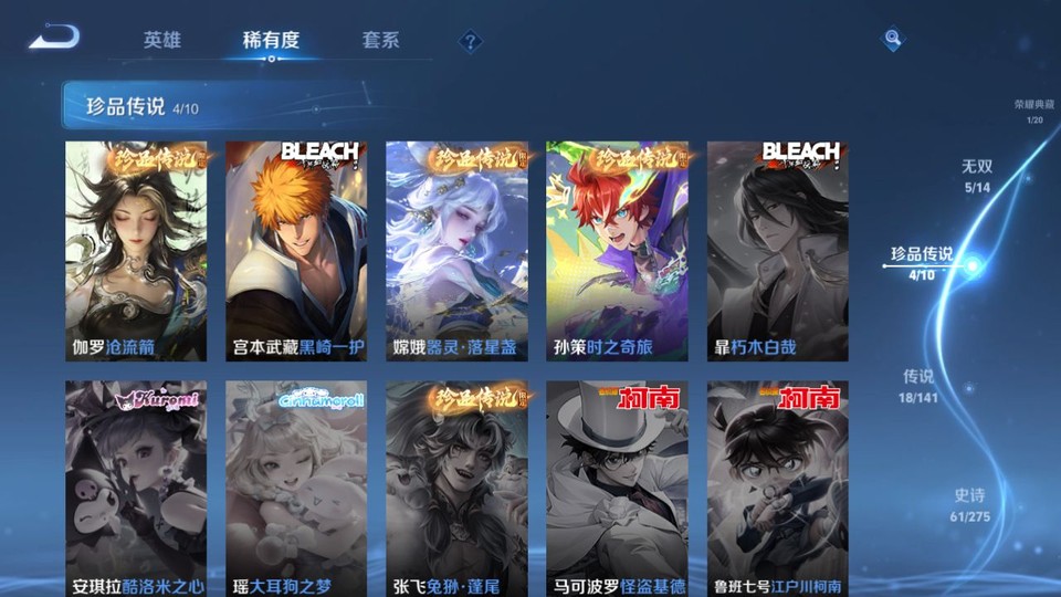 WZQM4199994王者荣耀账号详情图6