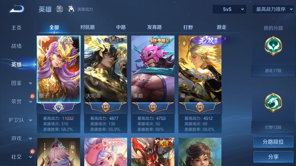 WZQM4199994王者荣耀账号详情图8