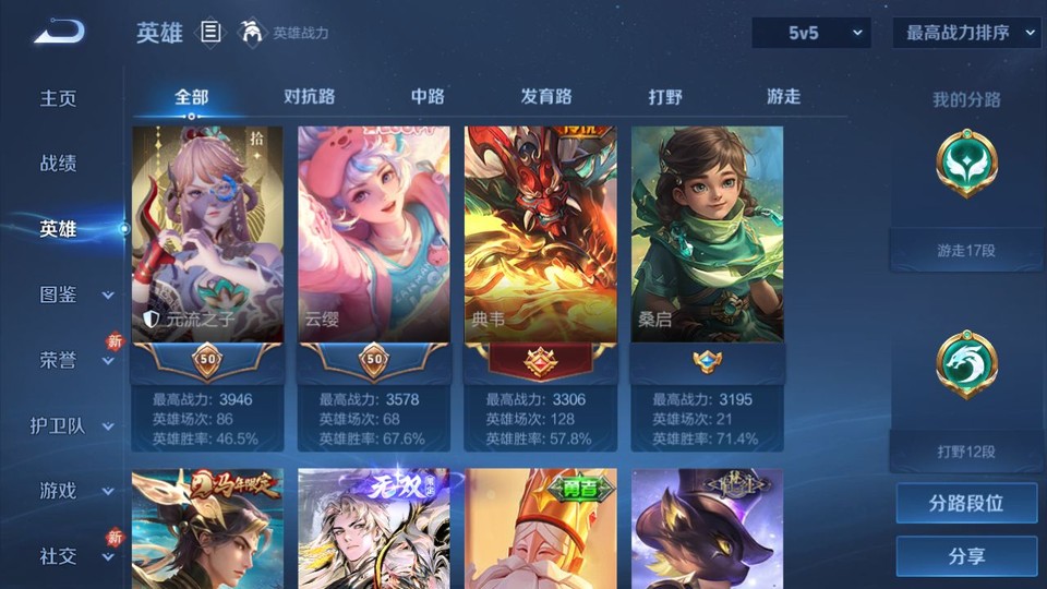 WZQM4199994王者荣耀账号详情图9