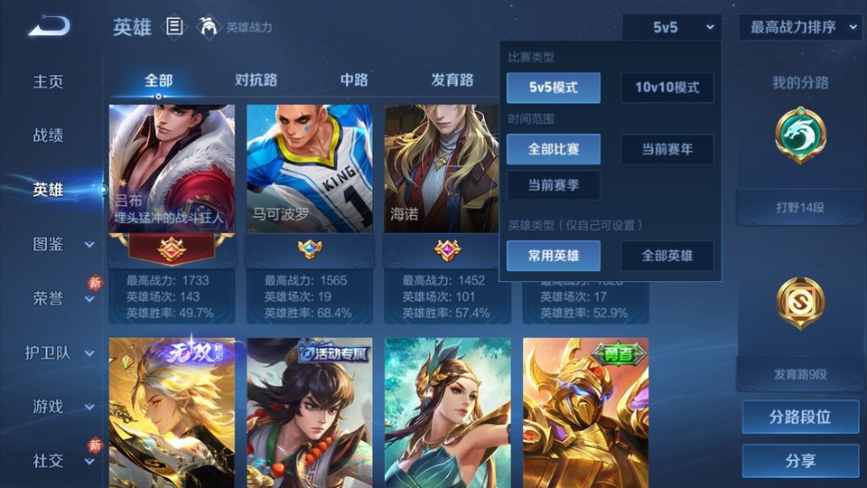 WZQM4200028王者荣耀账号详情图11