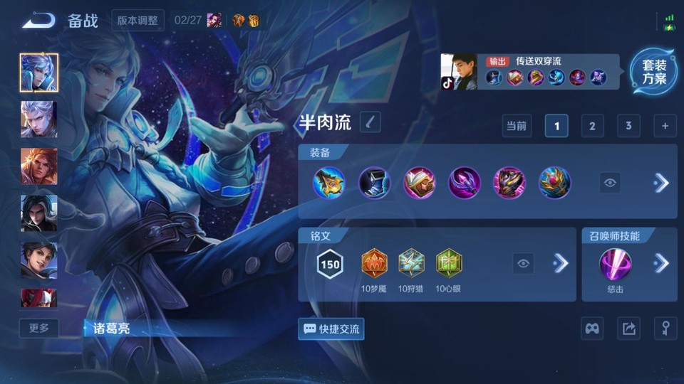 WZQM4200028王者荣耀账号详情图12