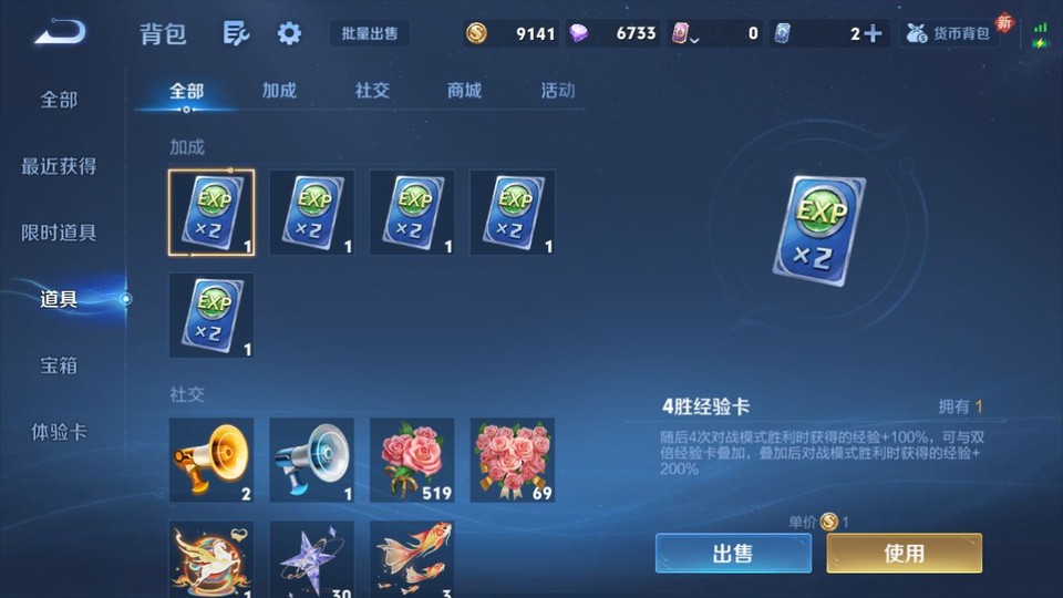 WZQM4200028王者荣耀账号详情图13