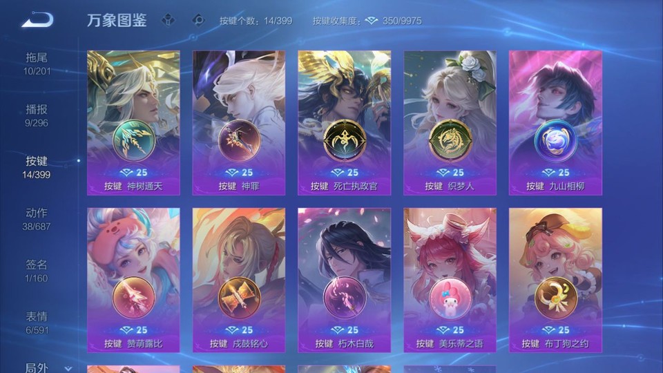 WZQM4200028王者荣耀账号详情图15