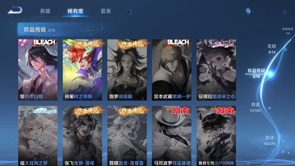 WZQM4200028王者荣耀账号详情图6