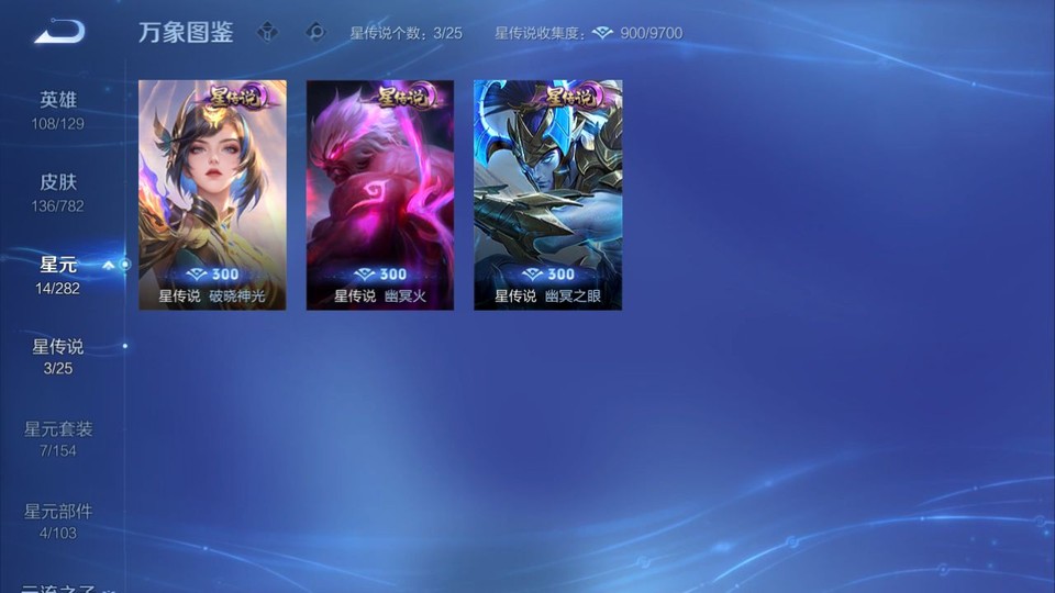 WZQM4200028王者荣耀账号详情图7