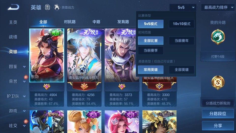 WZQM4200028王者荣耀账号详情图9