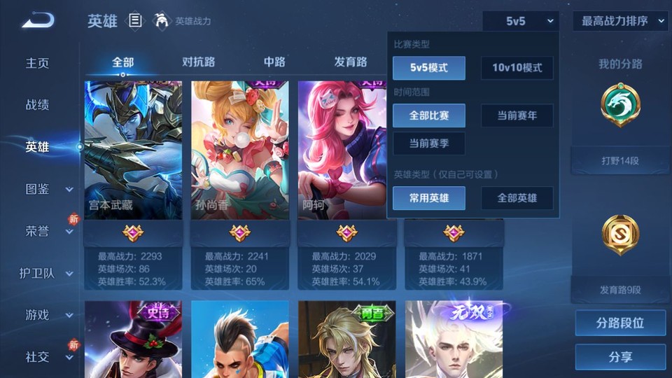 WZQM4200028王者荣耀账号详情图10