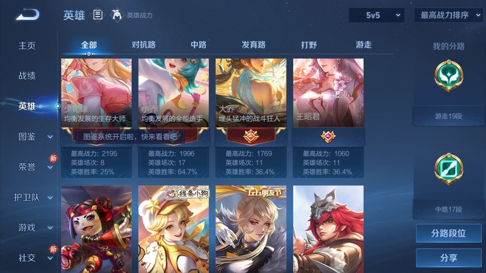 WZQM4200039王者荣耀账号详情图11