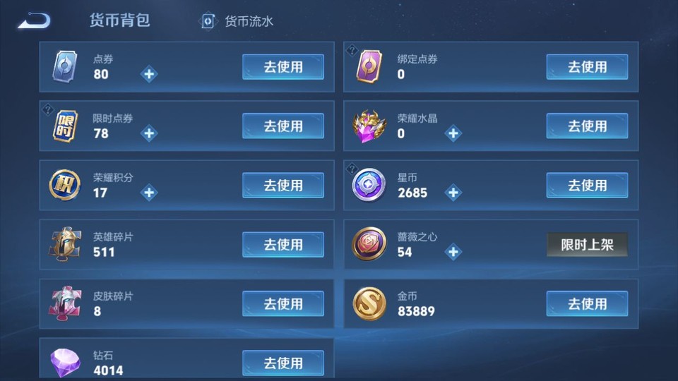 WZQM4200039王者荣耀账号详情图14