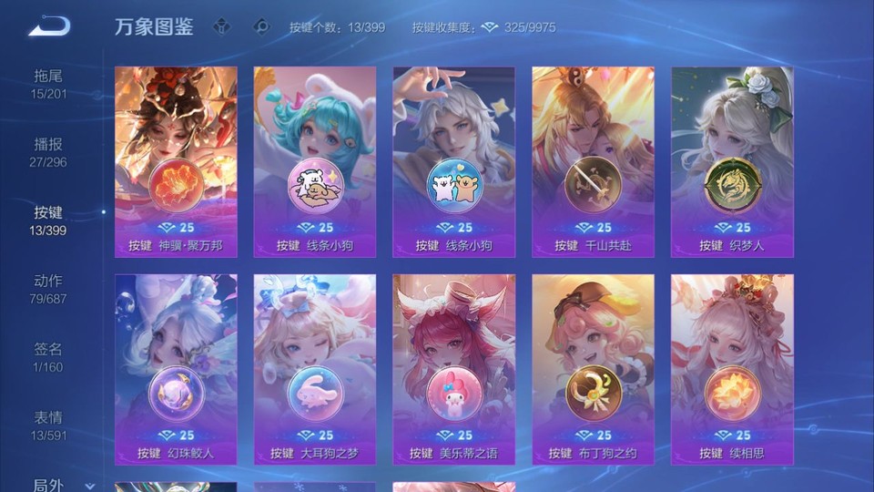 WZQM4200039王者荣耀账号详情图15