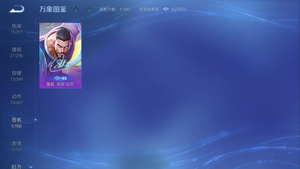 WZQM4200039王者荣耀账号详情图16