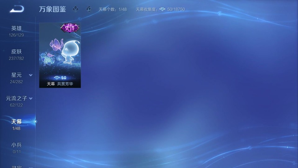 WZQM4200039王者荣耀账号详情图17