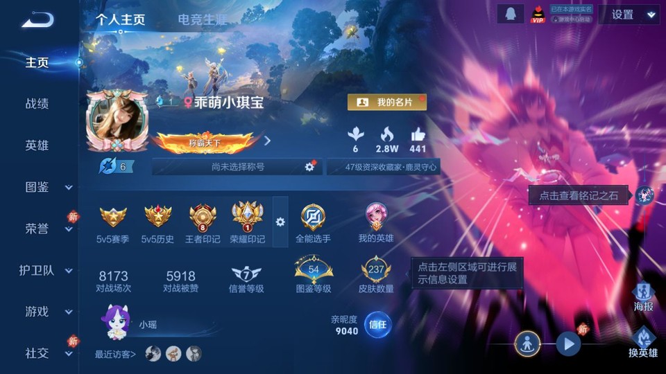 WZQM4200039王者荣耀账号详情图2