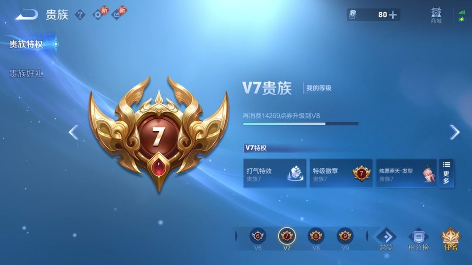 WZQM4200039王者荣耀账号详情图5