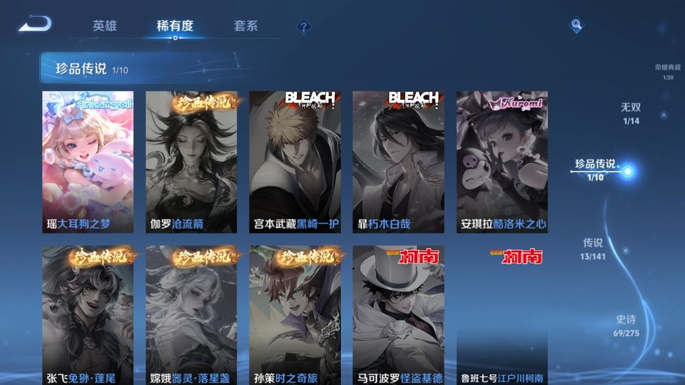 WZQM4200039王者荣耀账号详情图6