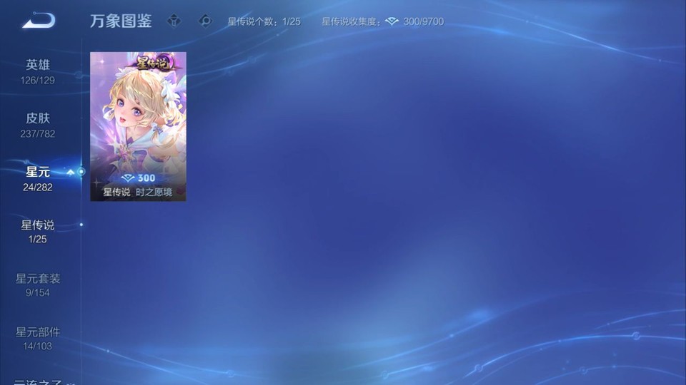 WZQM4200039王者荣耀账号详情图7