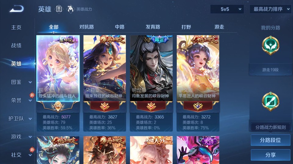 WZQM4200039王者荣耀账号详情图9