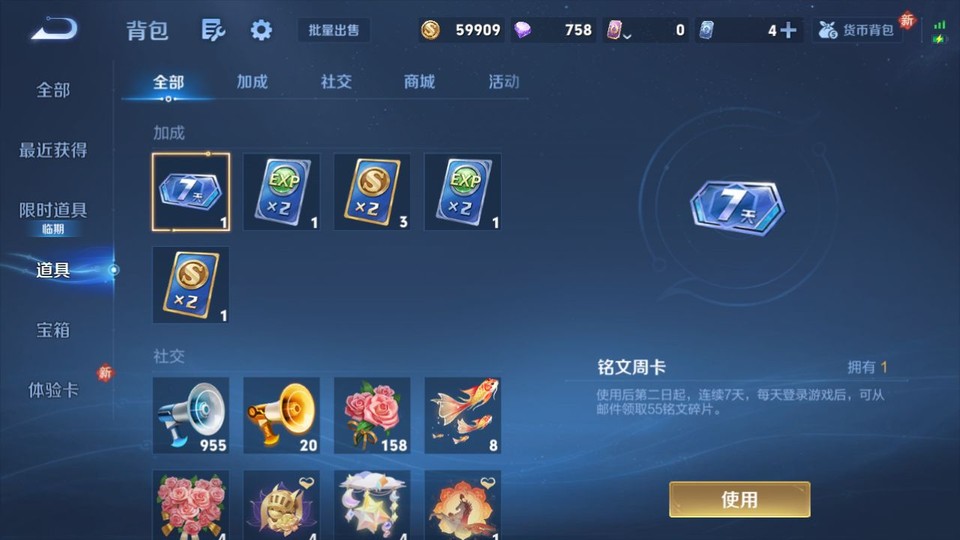 WZQM4200047王者荣耀账号详情图12